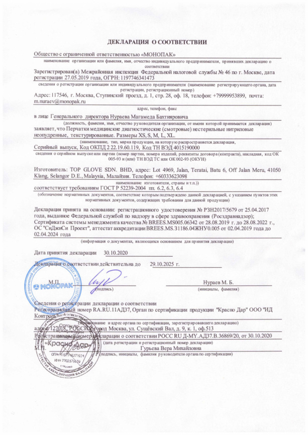 Перчатки одноразовые, нитриловые, синие, неопудренные. 141009 фото 2